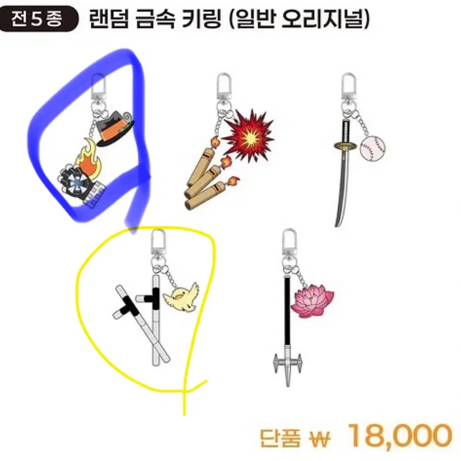 가정교사히트맨리본 가히리 금속키링 교환