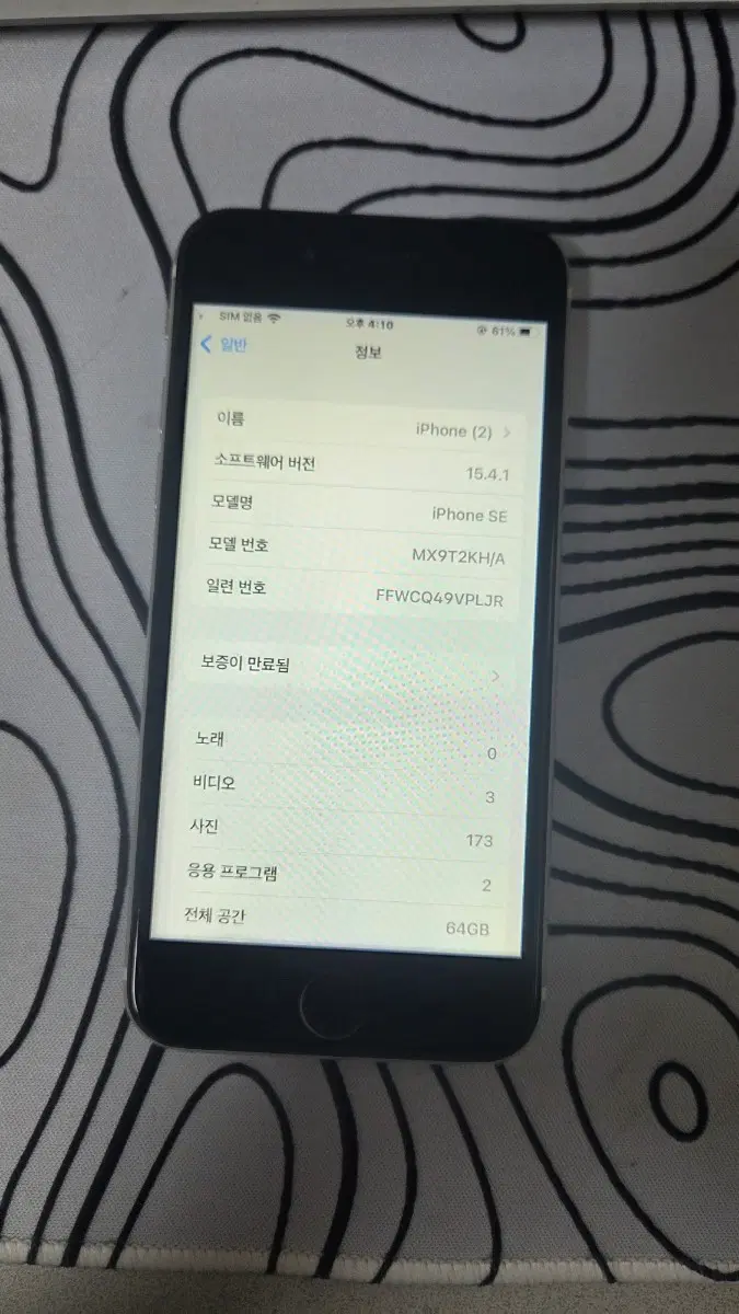 아이폰 SE2 ios 15.4.1 64GB
