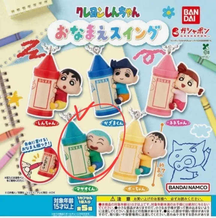 짱구 크레용 훈이 4000