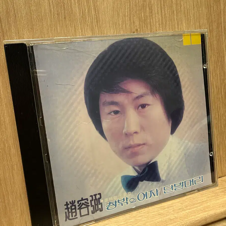 조용필 1집(1990) / CD
