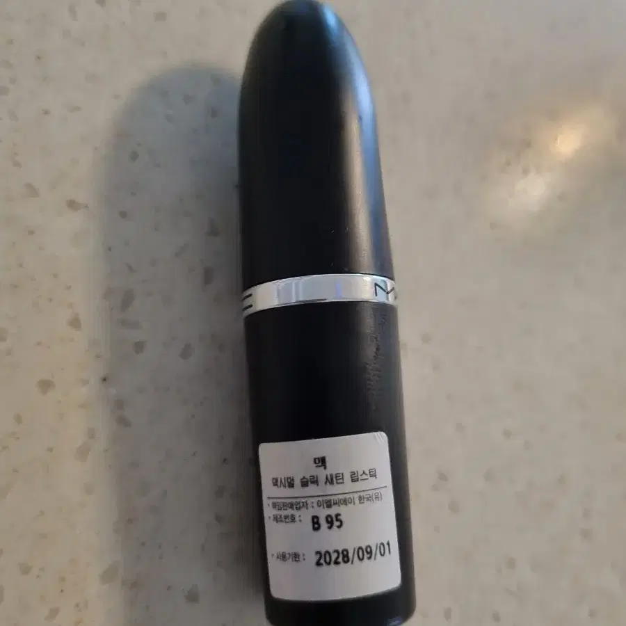 맥 립스틱