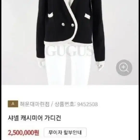 샤넬 캐시미어 가디건 40 정품