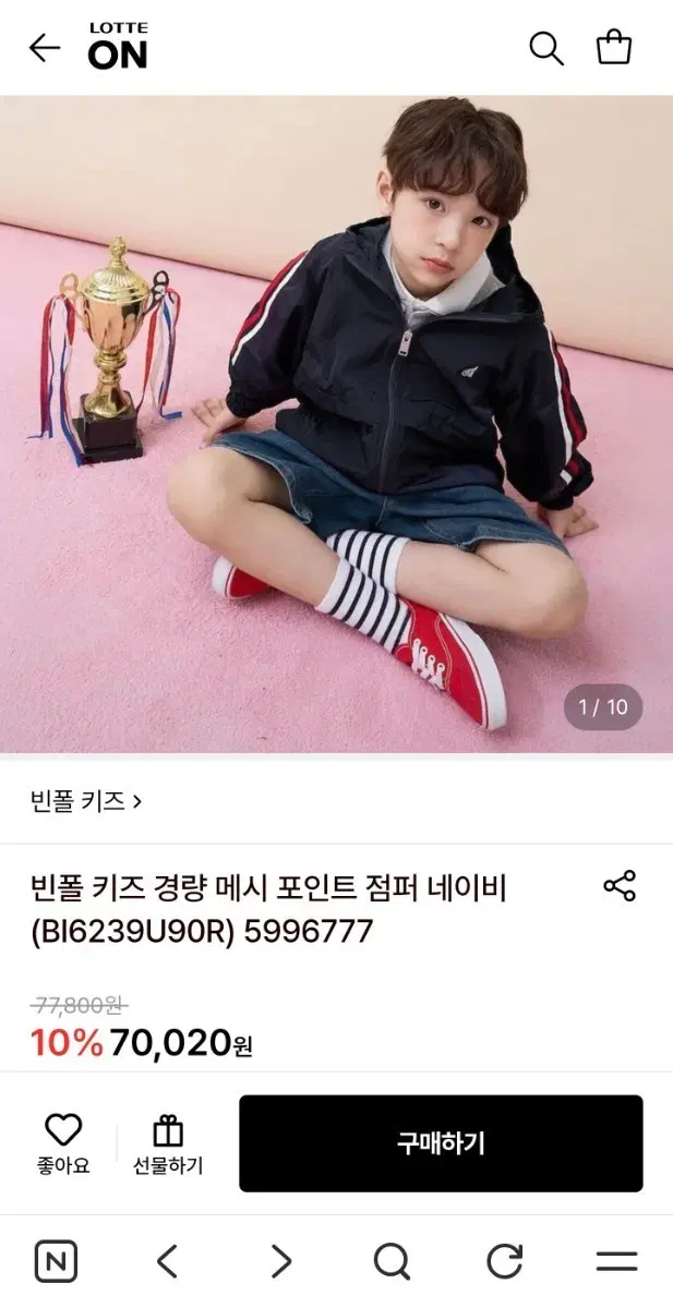 26ss빈폴 키즈 경량 메시 포인트 점퍼 네이비140