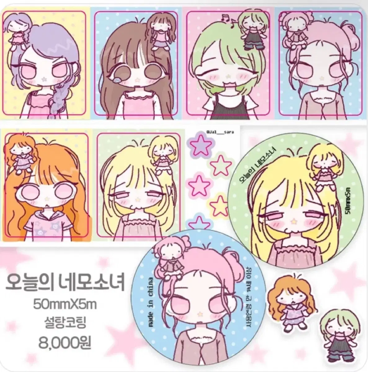 [잘사라] <<11번>> 오늘의 네모소녀_키스컷_키스컷띵_소분