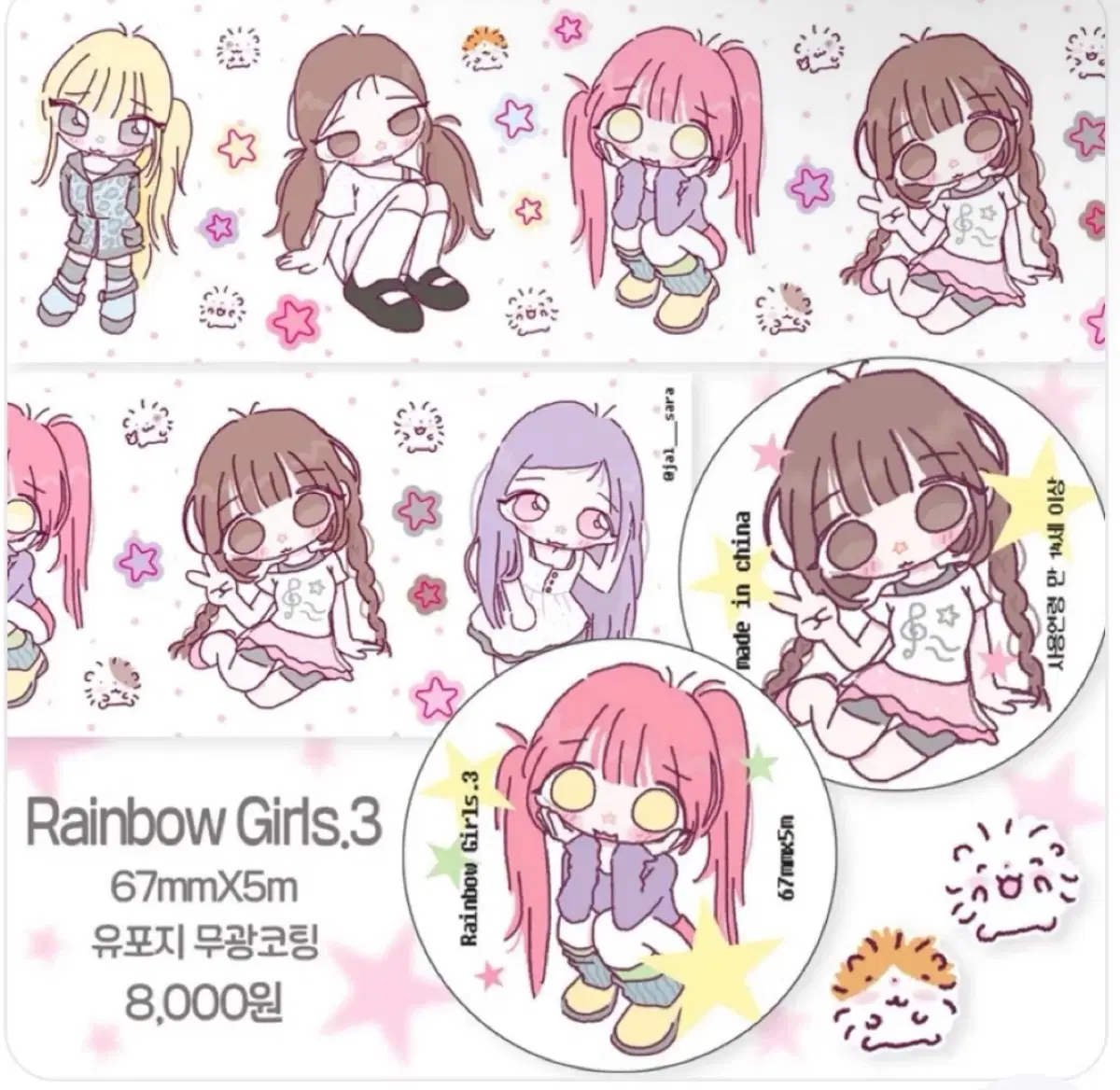[잘사라] <<12번>> rainbow girls 3_키스컷_키스컷띵_소분
