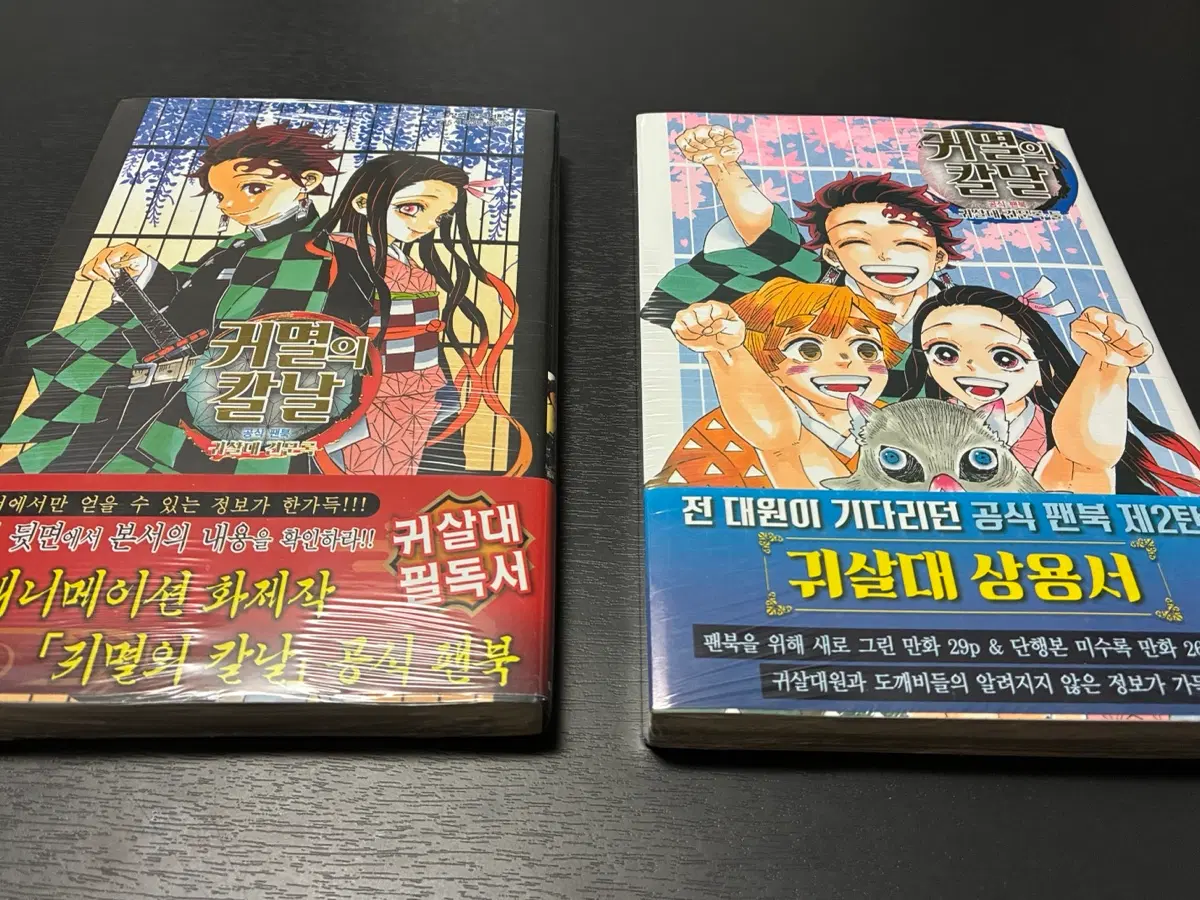 귀멸의 칼날 견문록 1,2(미개봉)