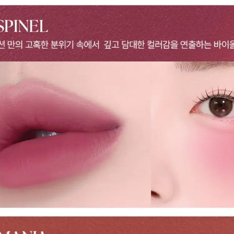 무지개멘션 무지개맨션 틴트 27 스피넬
