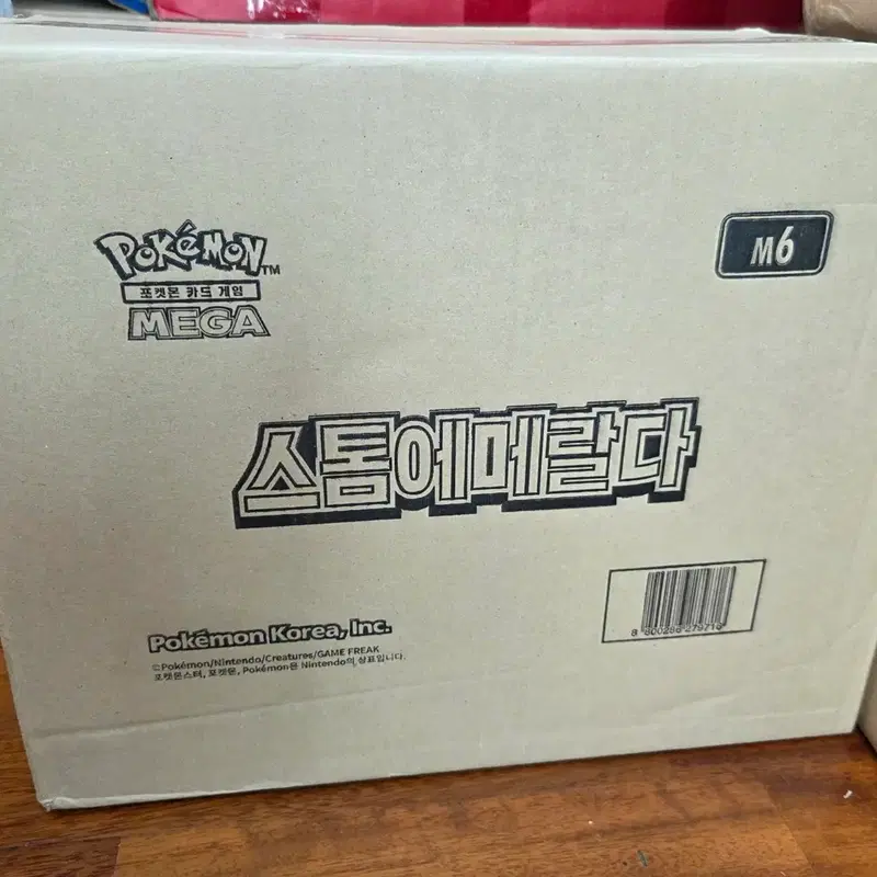 스톰 에메랄다 미개봉 카톤 판매 합니다
