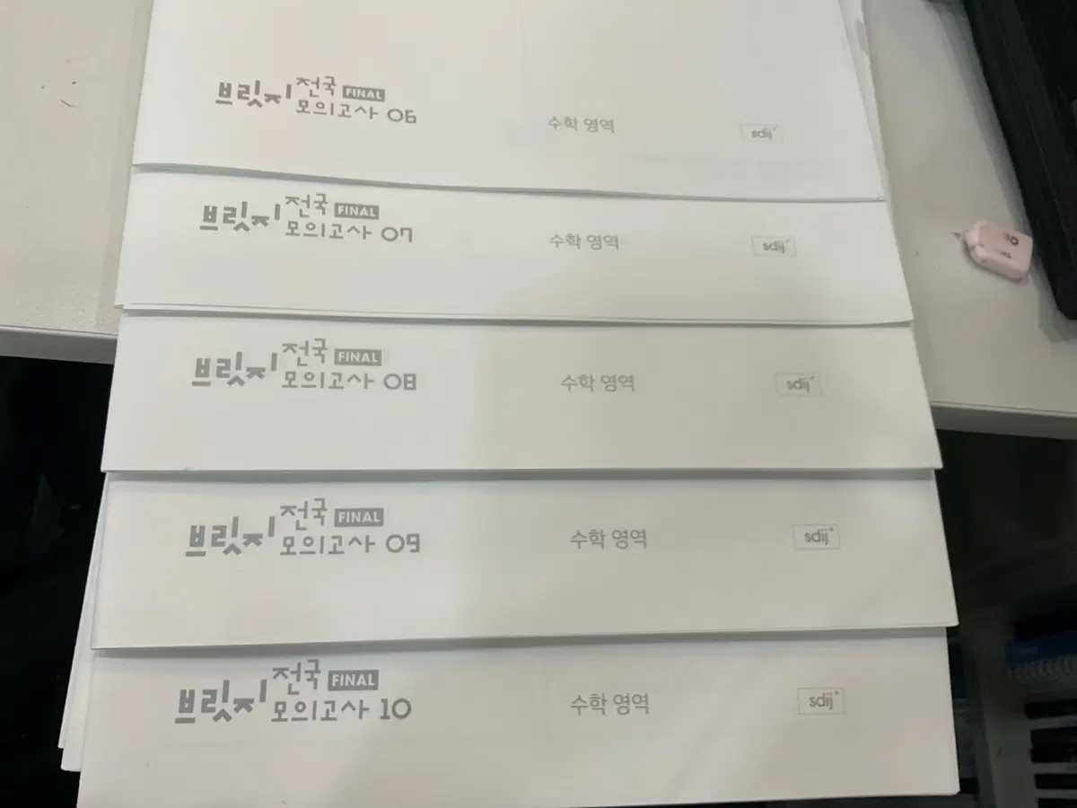 2027 시대인재 브릿지 전국 Final