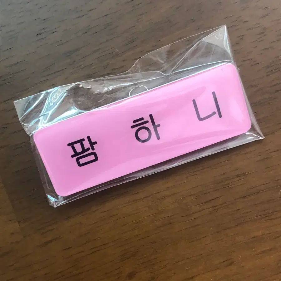 뉴진스 하니 명찰 / 아크릴 명찰