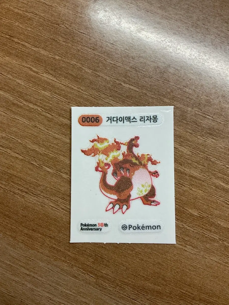 포켓몬 띠부씰 거다이맥스 리자몽