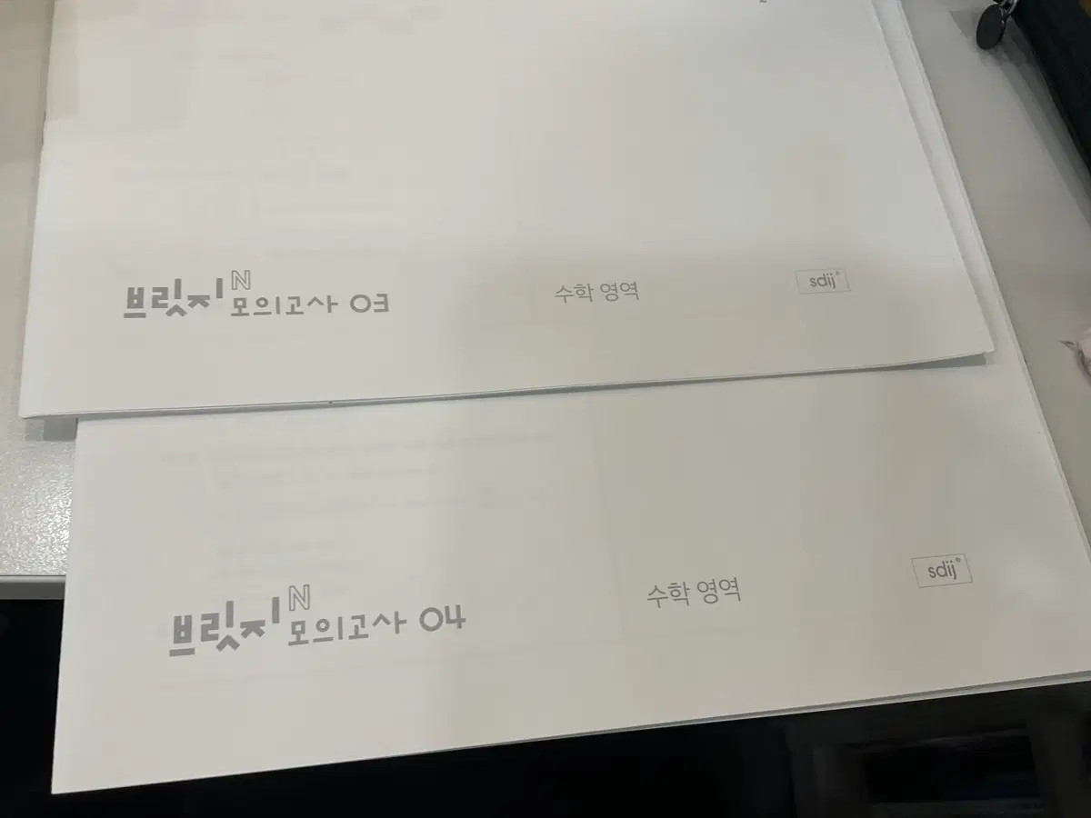 2027 시대인재 수학 브릿지N 모의고사