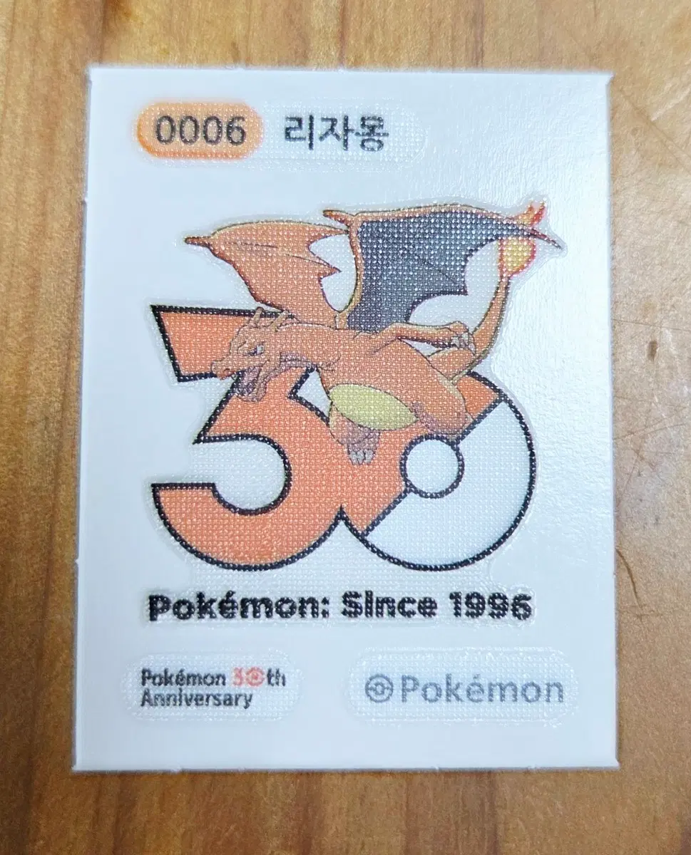 포켓몬 리자몽 띠부씰 스티커 6번 포켓몬스터 30주년 굿즈 수집