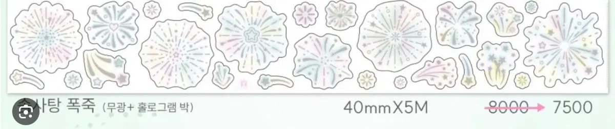 [러브크레센트] <<23번>> 솜사탕 폭죽_키스컷_키스컷띵_소분