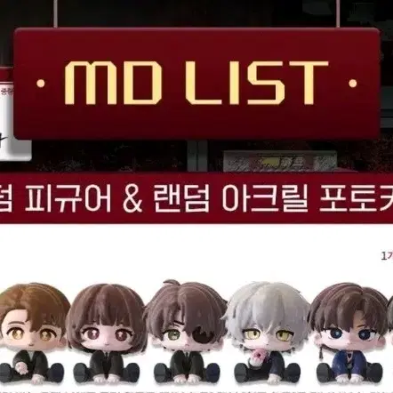 괴출 괴담출근 모두앉아피규어 b세트 일괄(솔음, 히든솔음, 현무1팀, D조, 보안팀, 동기조)