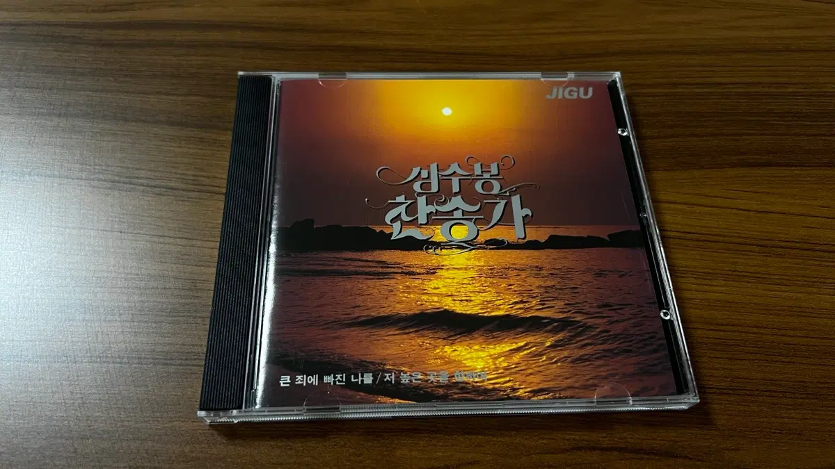 심수봉 찬송가 CD - (93년 지구레코드 발매)