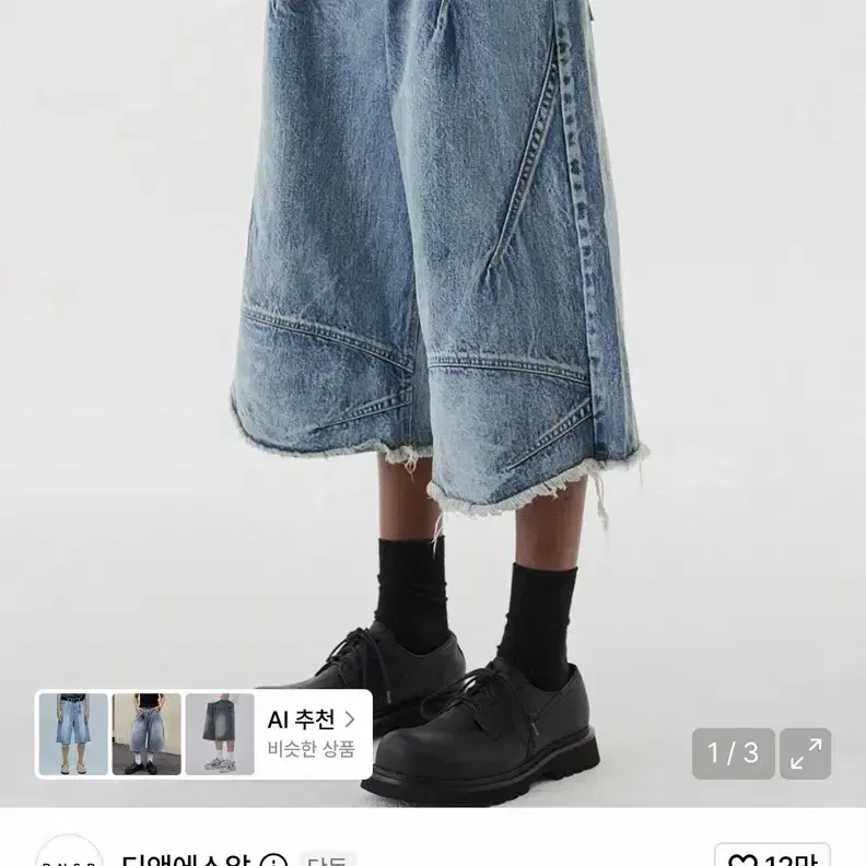 디앤에스알 반바지