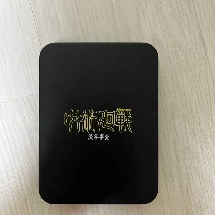 주술회전 굿즈 명찰 벳찌