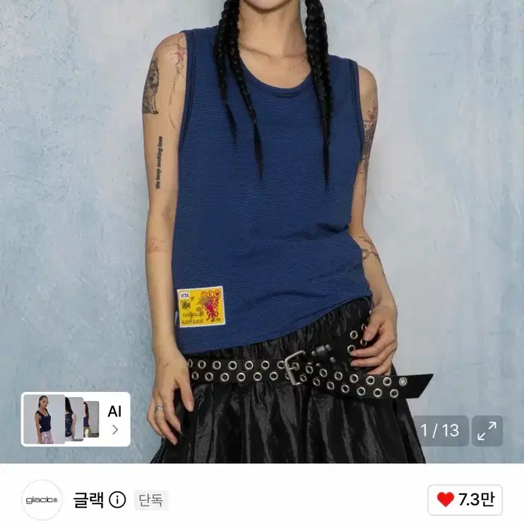 글랙 나시