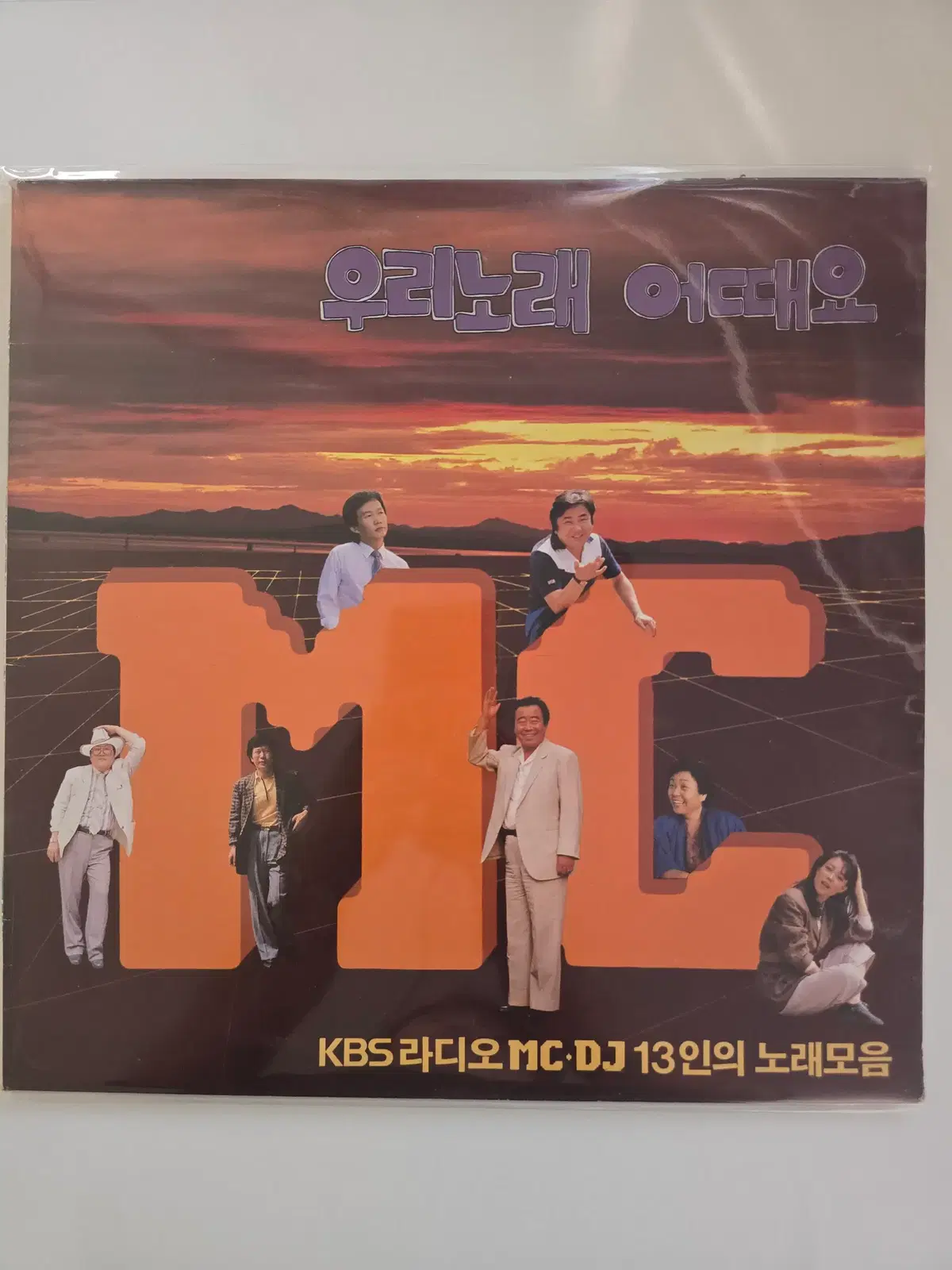 우리노래어때요 LP/ 13인의 노래모음/ NM/ 가사집, 자켓MINT
