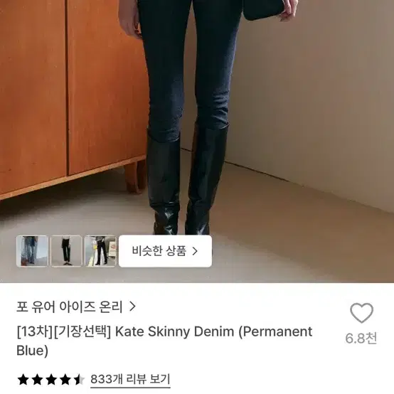 포 유어 아이즈 온리 Kate Skinny Denim (Permanent Blue) /36/ EXTENDED