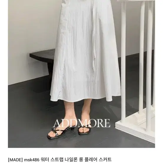 에드모어 워터 스트랩 나일론 롱 플레어스커트