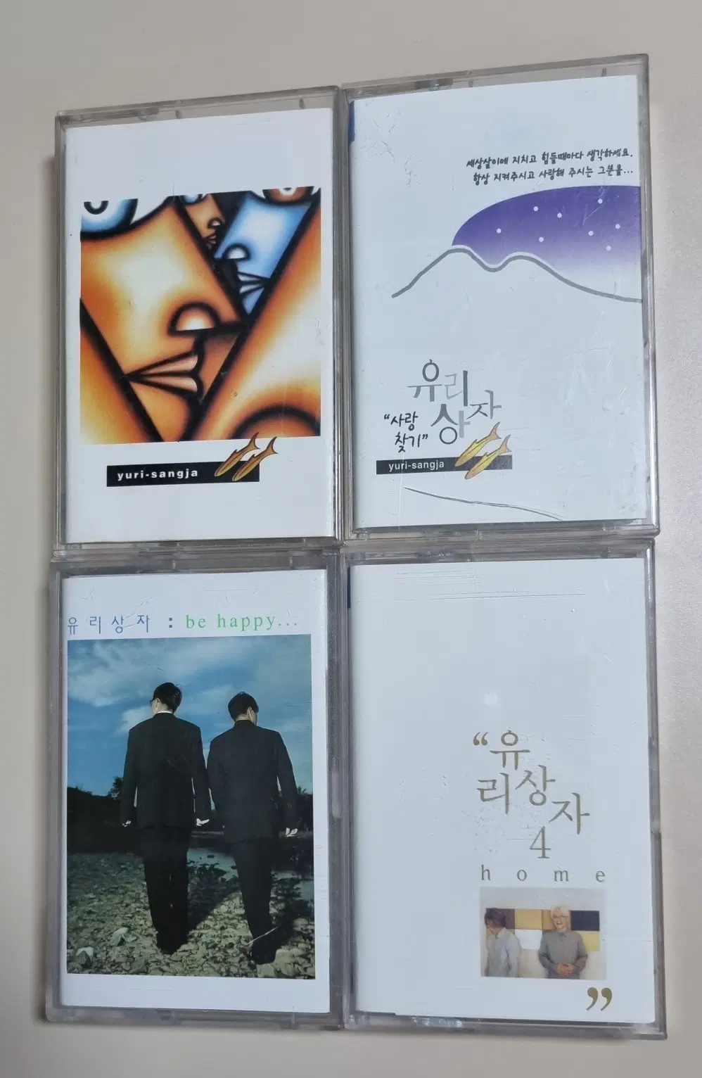 유리상자 1-4집 (개봉 카세트테이프)