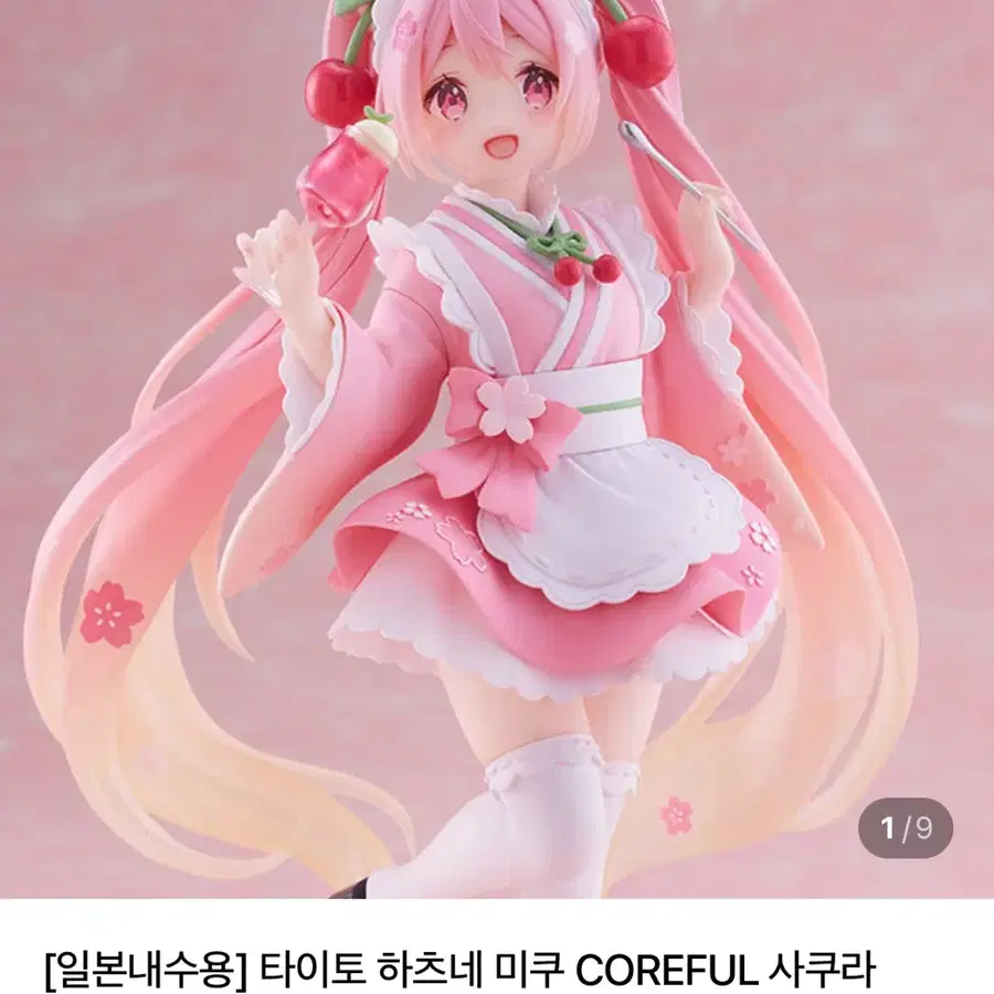 타이토 하츠네 미쿠 COREFUL 사쿠라 미쿠 일본풍 찻집 ver. 메이드 피규어