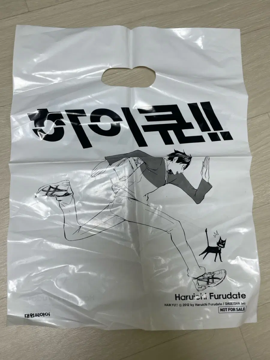 하이큐 봉투