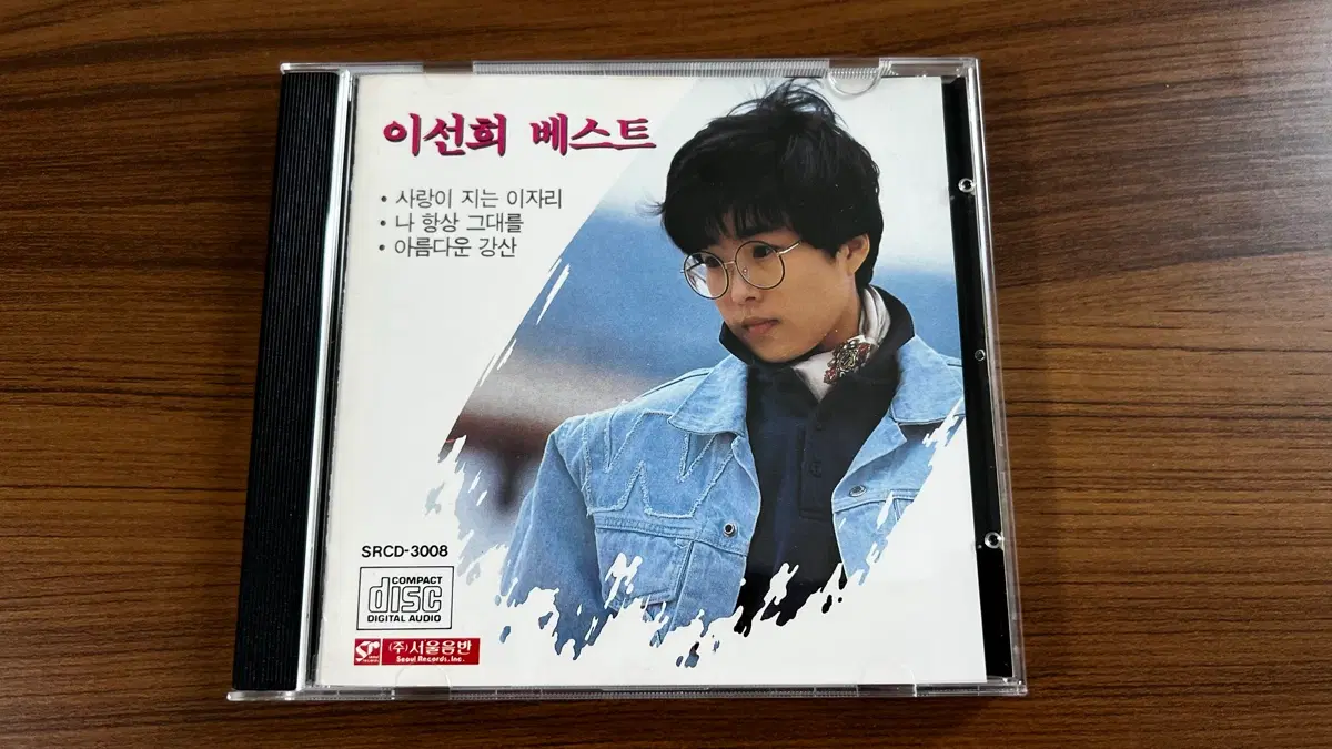 이선희 베스트 CD (89년 서울음반) A+