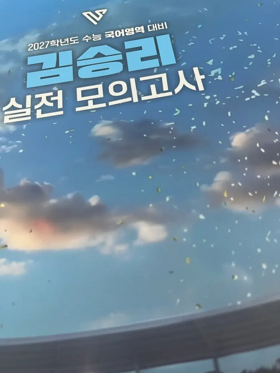 (당일배송)2027김승리 실전 모의고사 시즌1,2 해설집입니다
