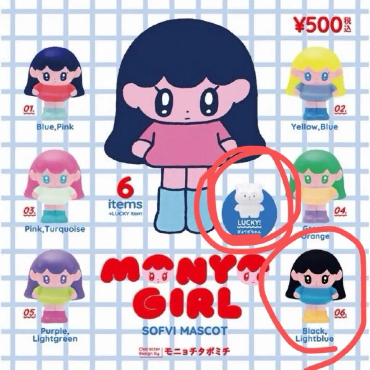 모뇨걸 소프비 피규어 일괄