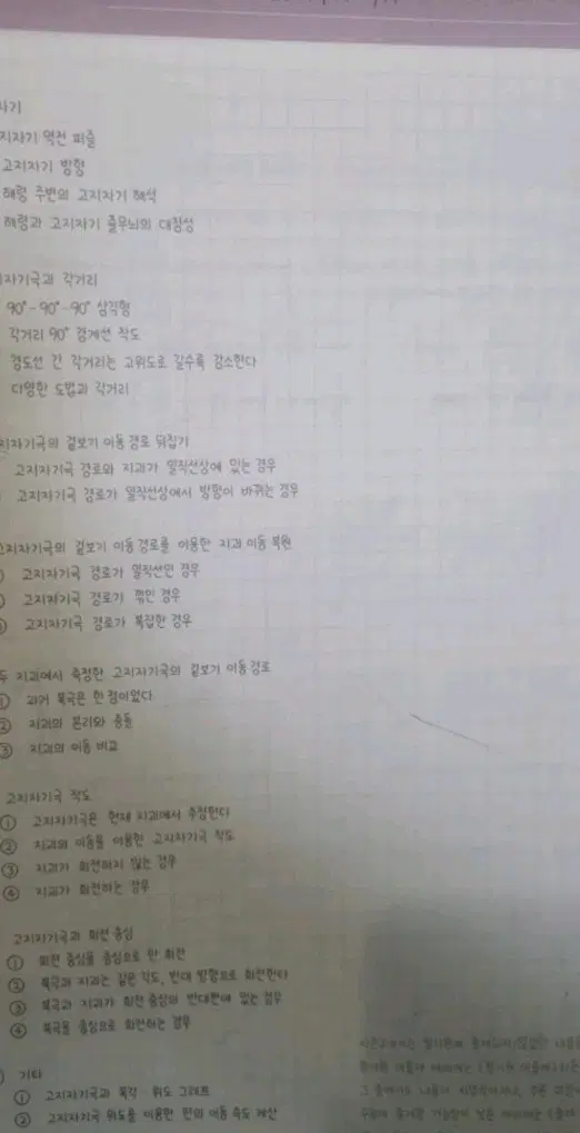 시대인재 이신혁 필기노트 26개 2026년