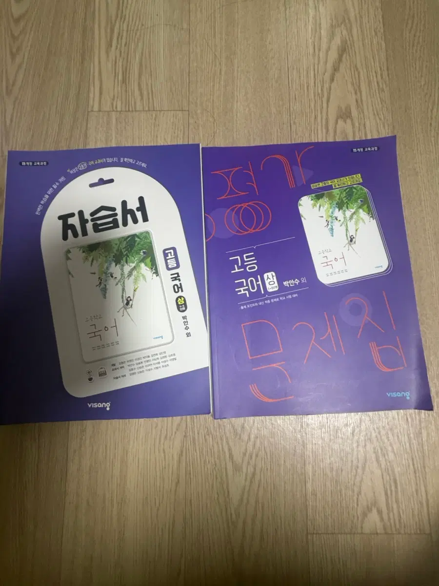 일괄) 고등 국어 비상책 문제집,자습서