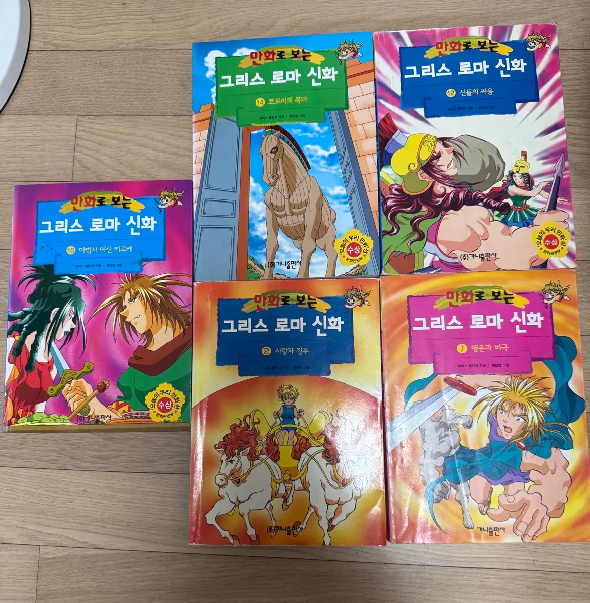그리스로마신화 홍은영