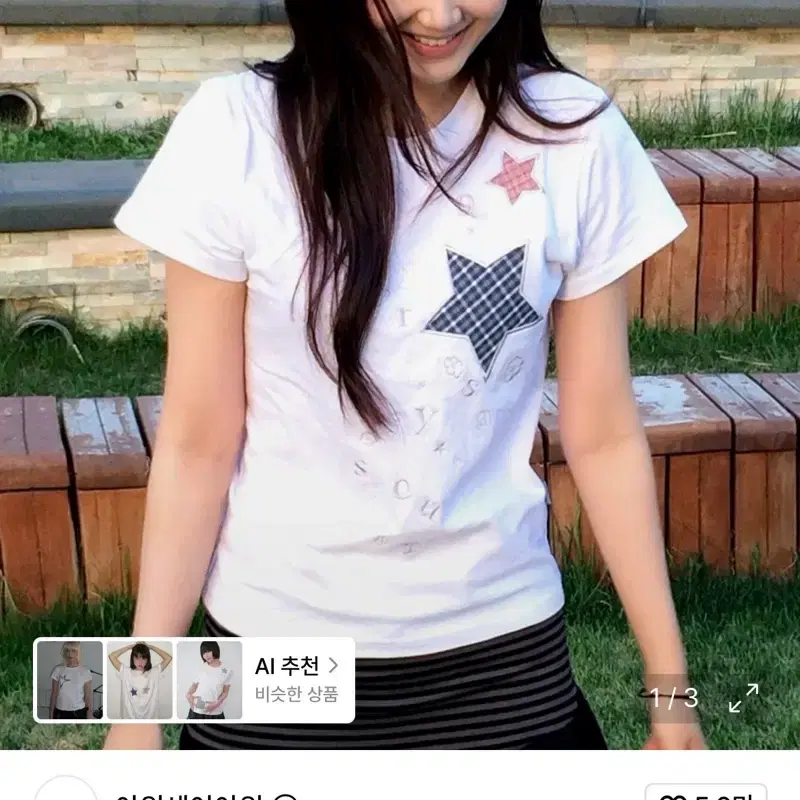 아워세이아워 체크 투스타 자수 반팔티 화이트 (급처) 꾸안꾸