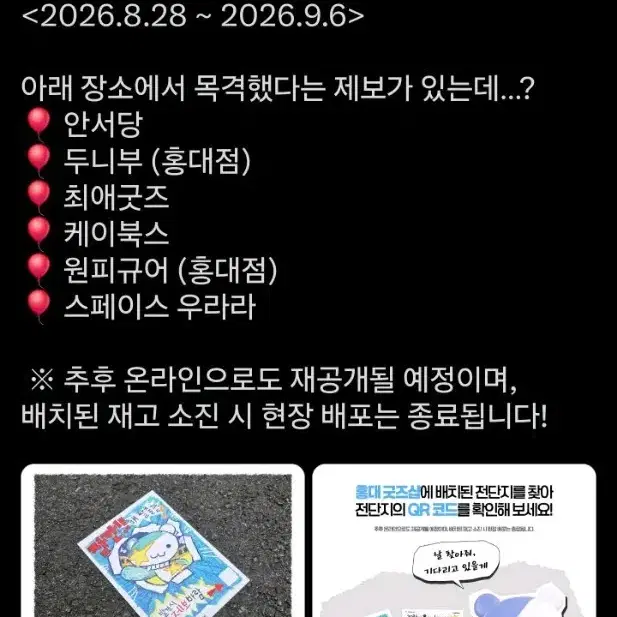 구매) 스탤라이브 전단지 구해요
