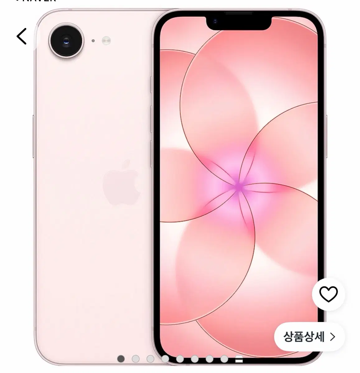아이폰 17e 핑크 256GB->아이폰 15 (색상 상관X) 교환