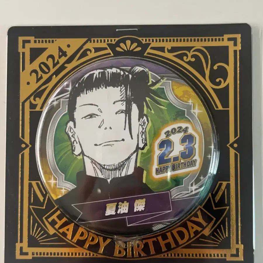 게토스그루 생일 뱃지 최저가!