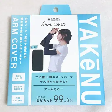 야케누 암커버