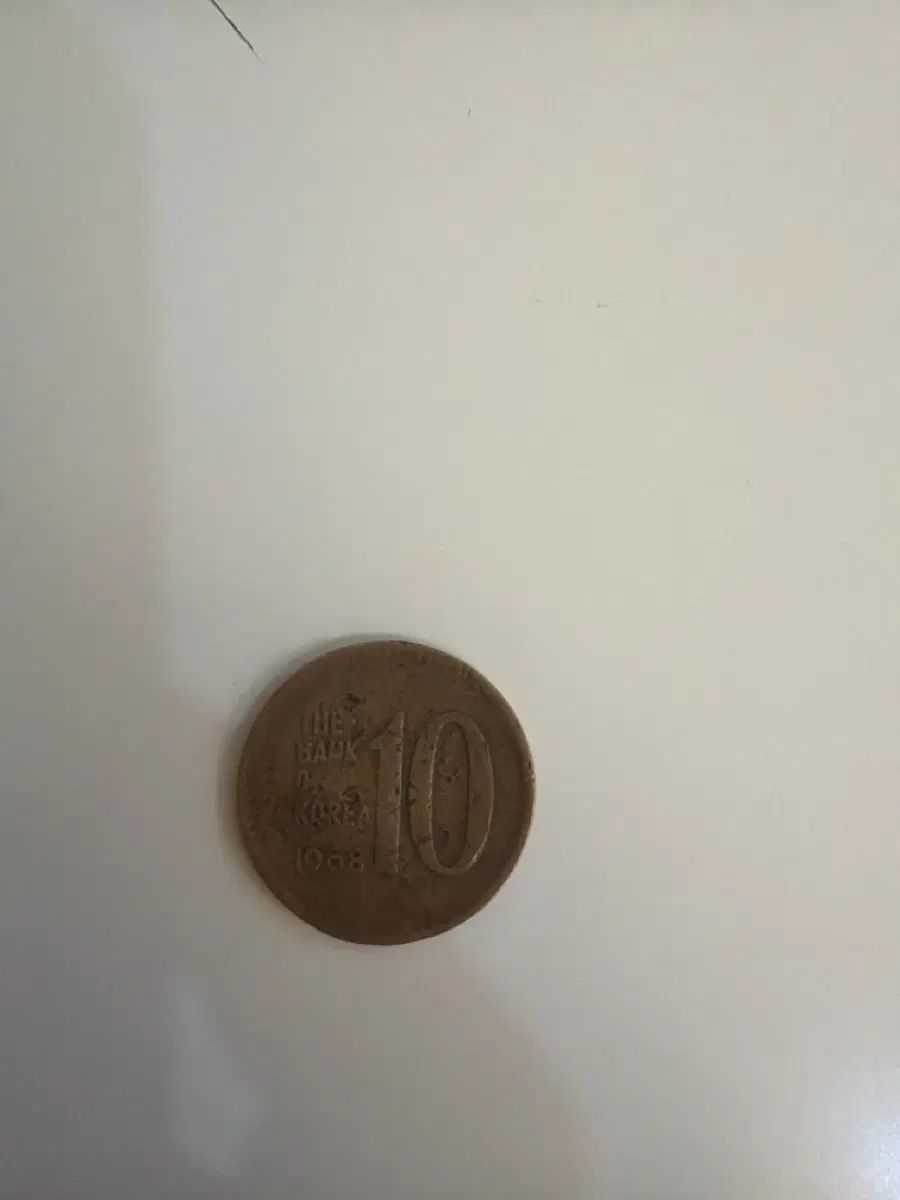 한국은행 10원 동전 1968년