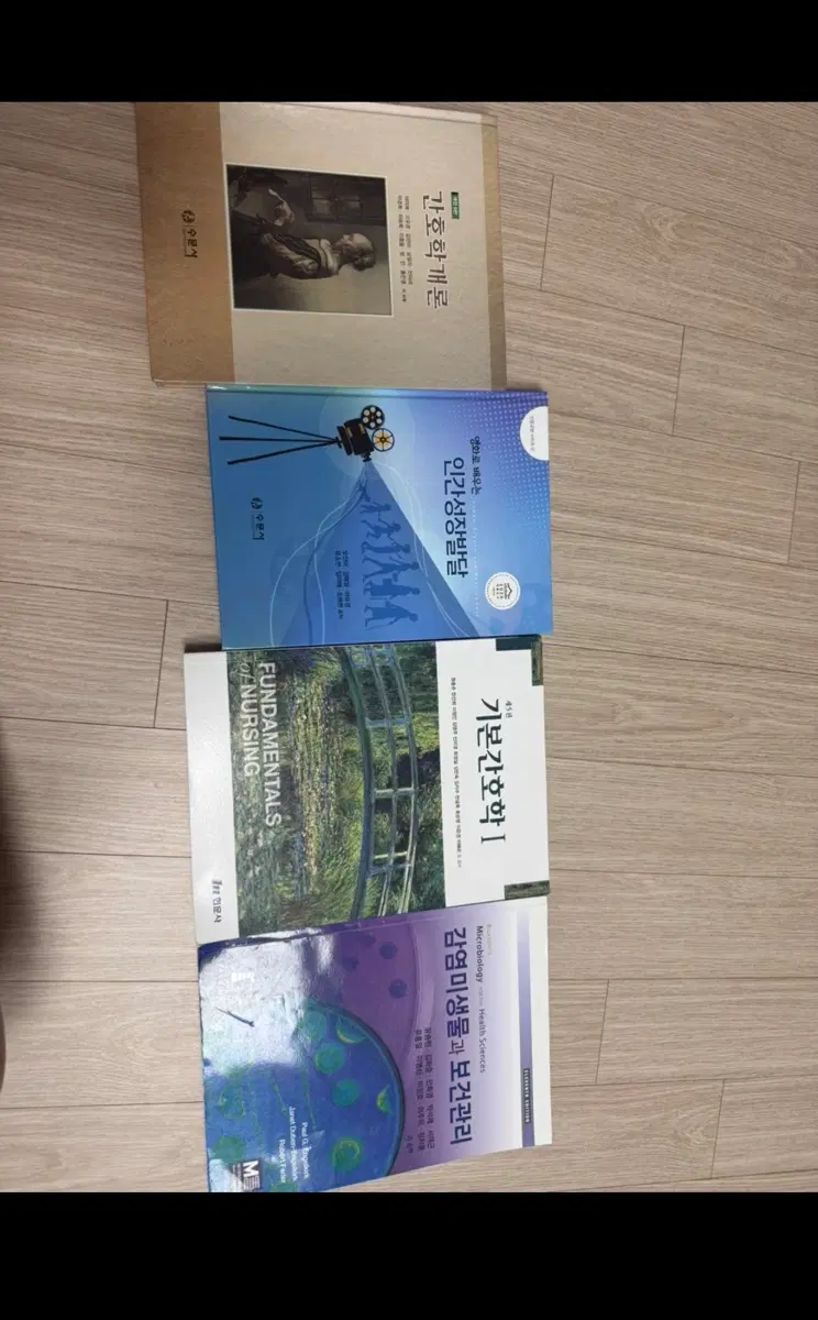 간호학과 전공 교양 책