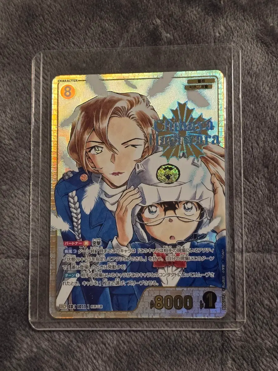 코난 카드 TCG 하기와라 치하야 에도가와 코난 SRCP 원화