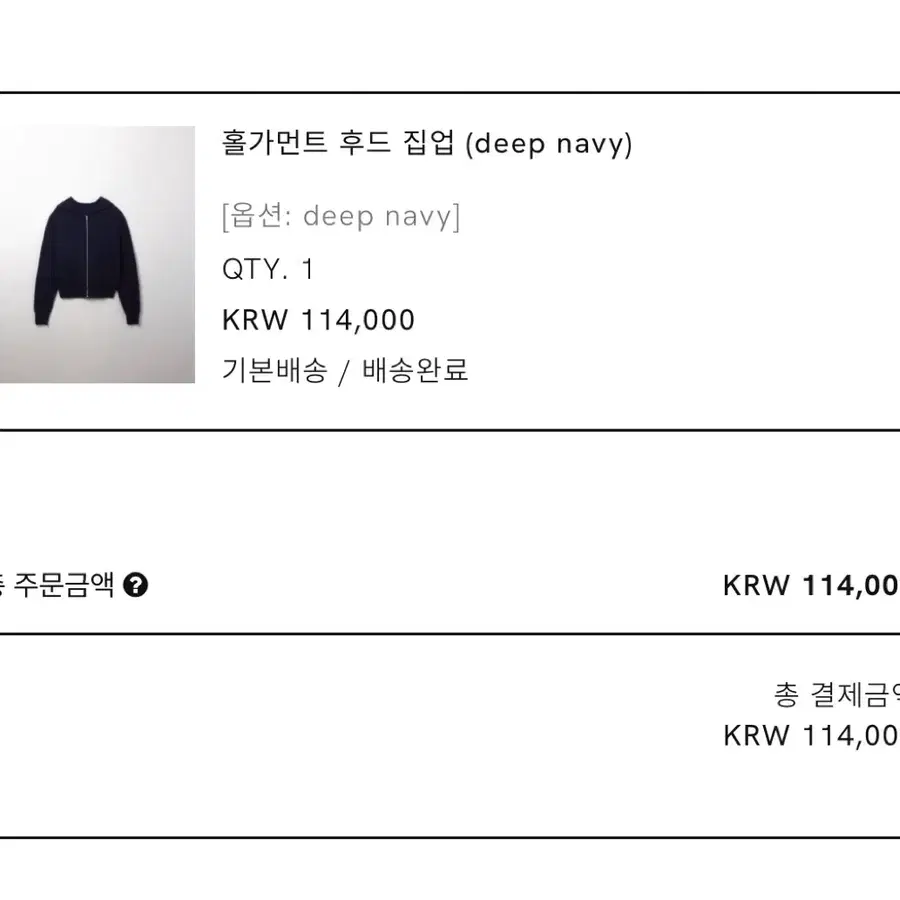 아카이브제이투유 홀가먼트 후디 집업 딥네이비