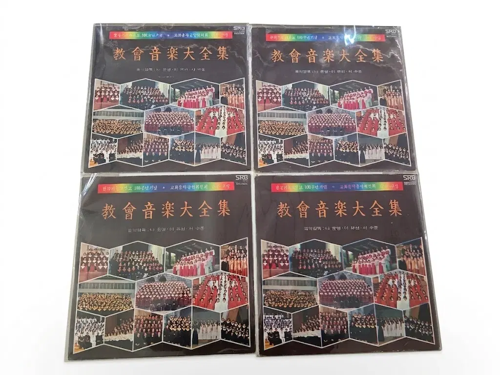 교회음악대전집 LP 일괄판매/ 한국기독교선교 100주년대전집/ 1집, 9집 없음/ 총8개/