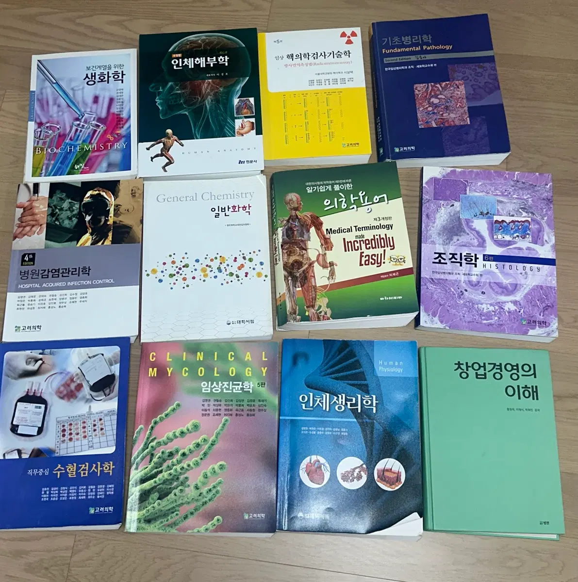 임상병리 전공책+문제집 개당 5000원