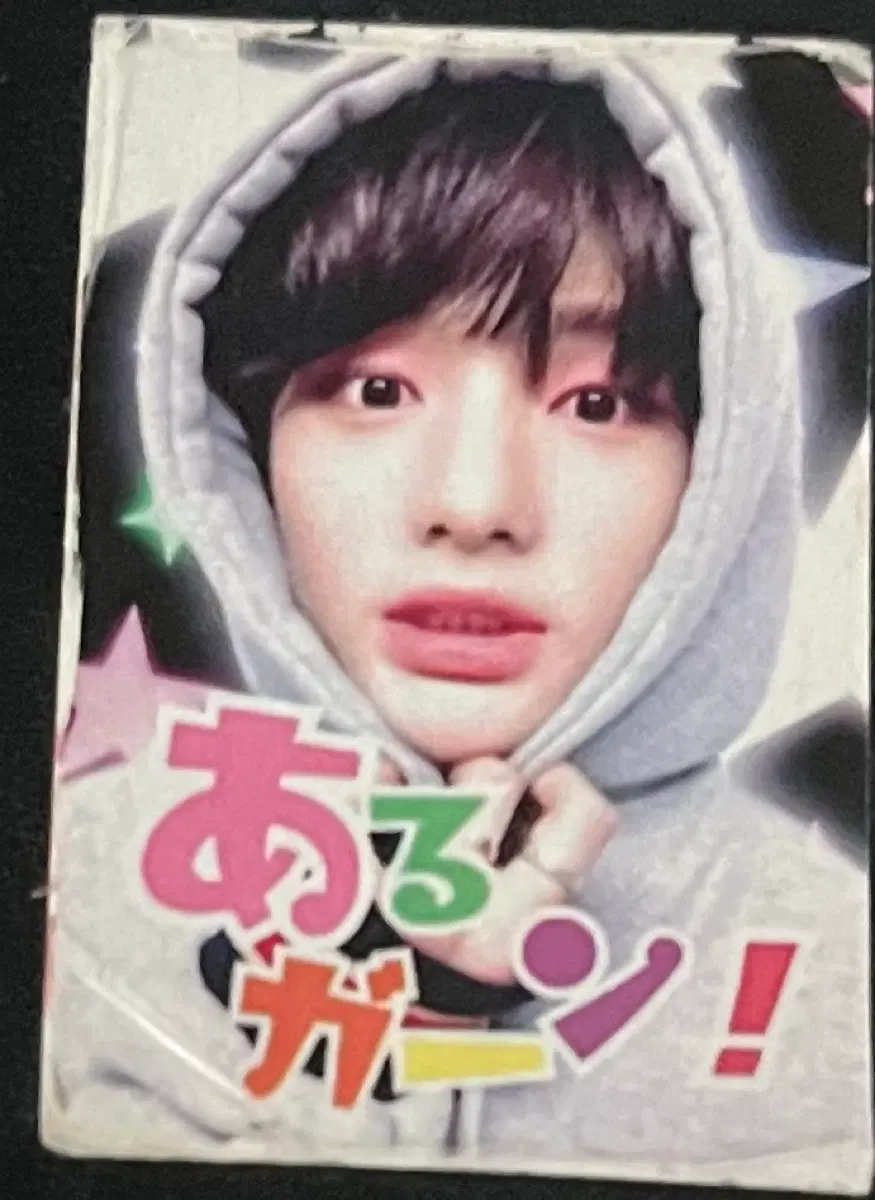 현진 프리쿠라 찾아요 구해요 비공굿