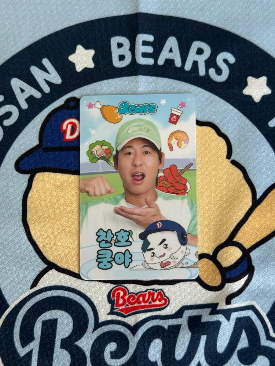 두산 포카 박찬호 쿵야