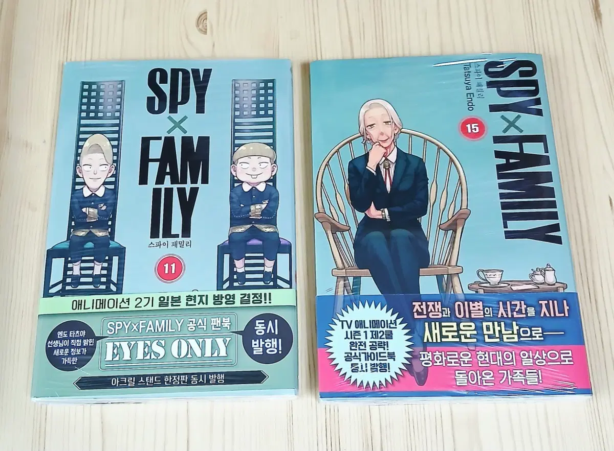 스파이패밀리 스파패 만화책 도서 11권, 15권 초판 미개봉 판매