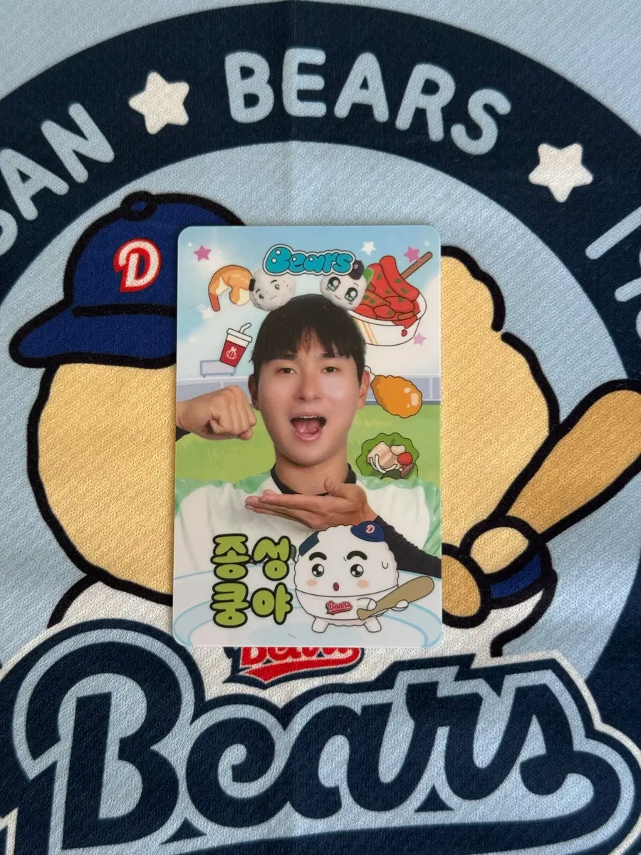 두산 포카 임종성 쿵야